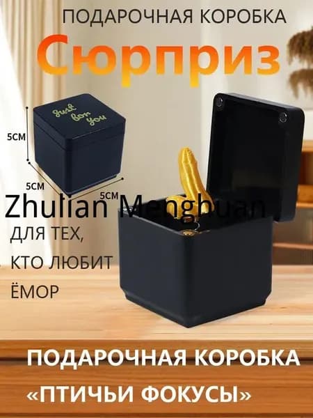 Подарок-прикол "Средний палец в коробке",смешные подарки для мужчин и женщин на вечеринки,дни рождения и розыгрыши,черное