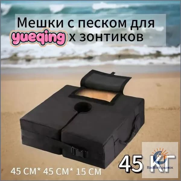 Пляжный зонтик, утяжелитель основания садового зонтика,Песчаная тканевая опора