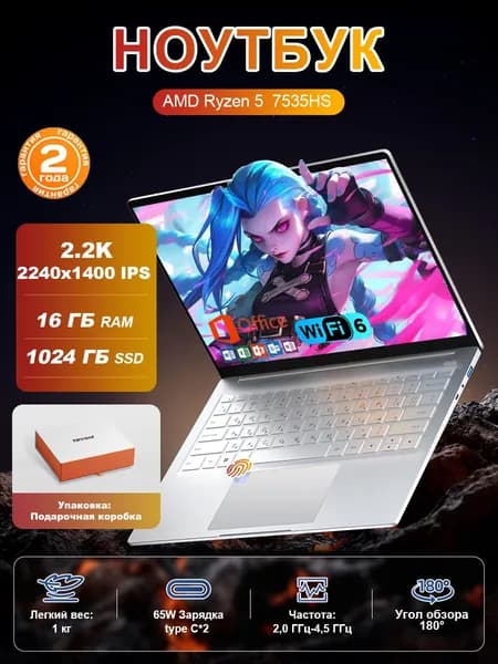 Ninkear S14 Pro Ультрабук для работы и учебы с Office, 2.2K LPDDR5 Игровой ноутбук 14", AMD Ryzen 5 7535HS, RAM 16 ГБ, SSD 1024 ГБ, AMD Radeon 660M, Windows Pro, (WIFI6, 65W Type-C зарядка), серебристый, Русская раскладка