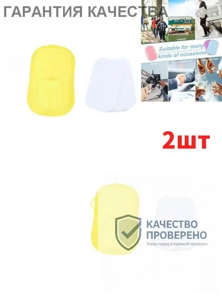 Набор средств для гигиены