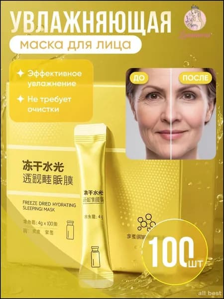 Набор для косметических масок Защита Для сухой кожи