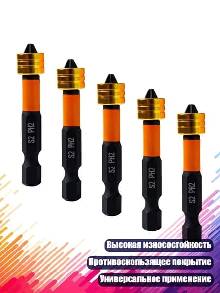 Набор из 5 шт. бит для сухой штукатурки