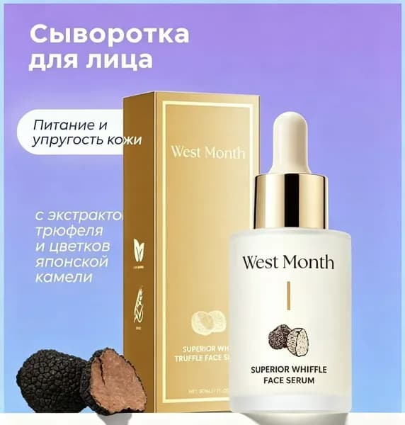 Сыворотка для ухода за кожей Увлажнение, 30 мл