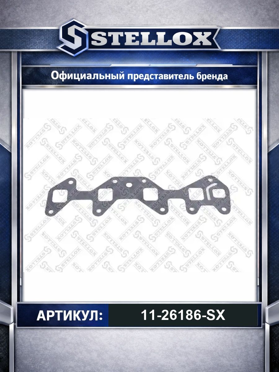 Прокладка коллектора для автомобилей Opel Astra Kadett Vectra; Chevrolet Corsa; Daewoo Cielo Espero; Stellox 11-26186-SX.