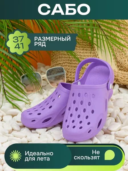 Сабо рабочие Urazaev shop Модная обувь