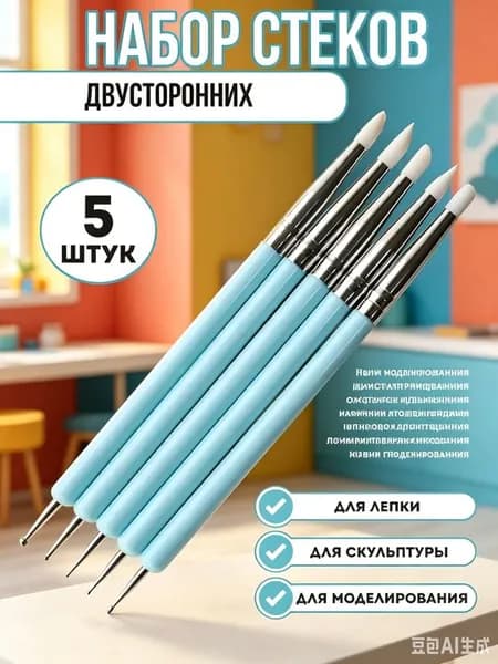 Силиконовые кисти для керамики и полимерной глины, набор 5 шт, двухсторонние