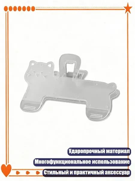 Декоративные многофункциональные зажимы для блокнотов, 1 - котенок