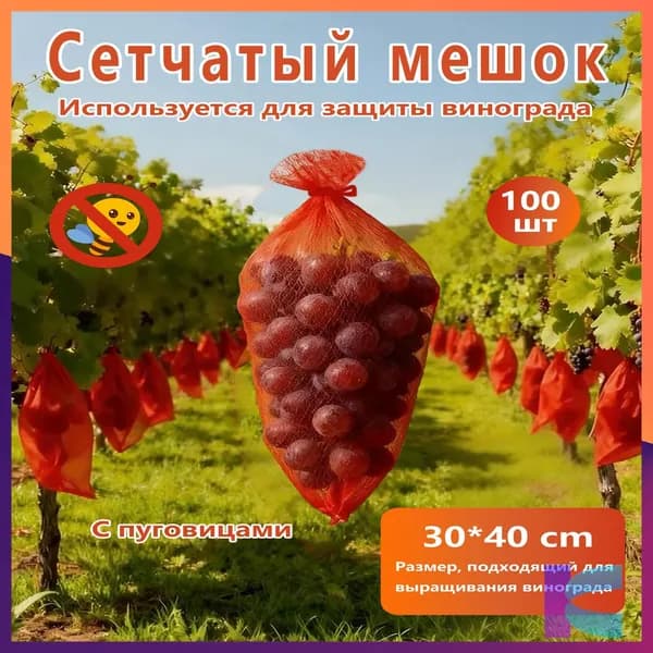 Мешки садовые,100шт