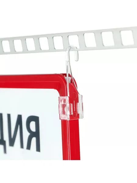 Крючок для подвешивания рамок F-CLIP, 20 шт.