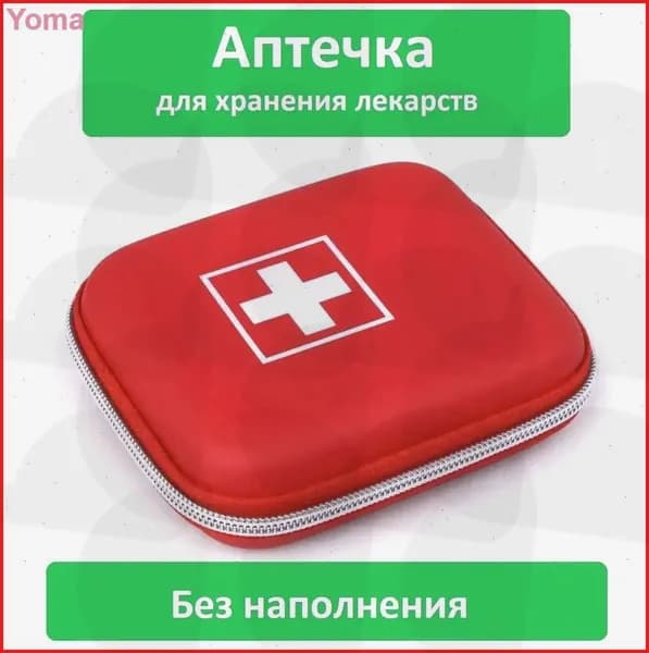 Походная аптечка