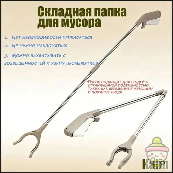 Захват для сбора мусора