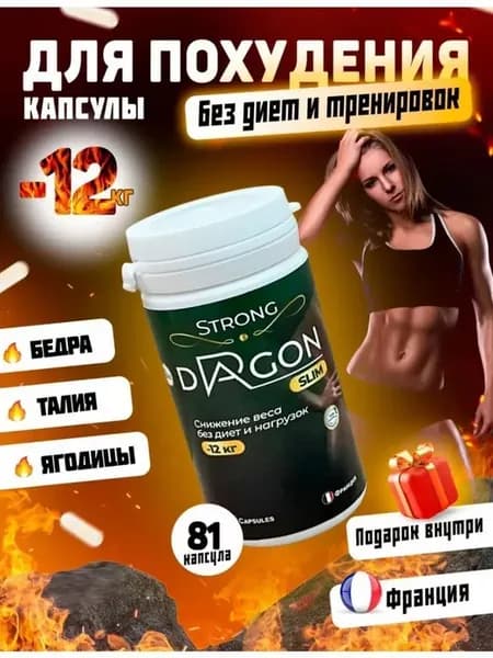 капсулы