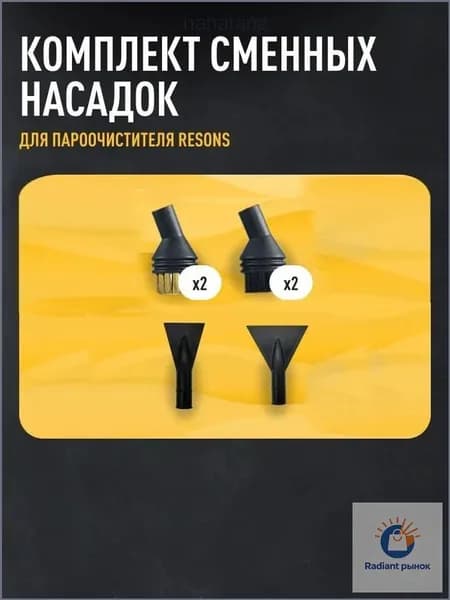 Пароочиститель 019c3dc91a9f7415bf846d82a8635e7e_3515917852-mqkc, насадки - 9 шт
