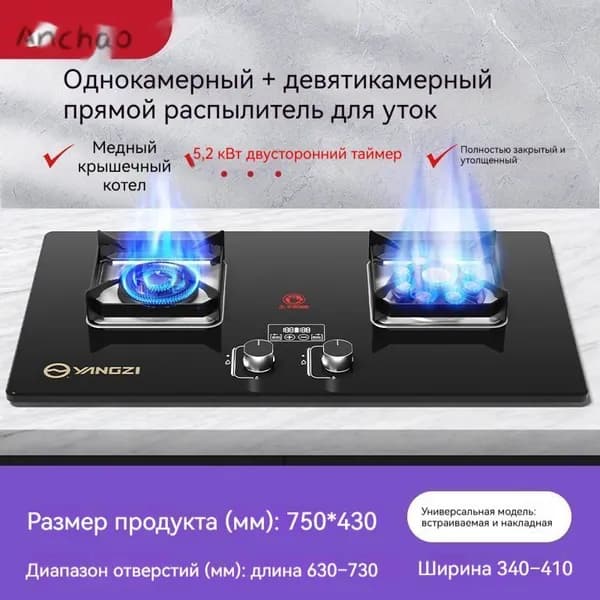 Газовая Варочная панель Двухконфорочная газовая плита, черный матовый