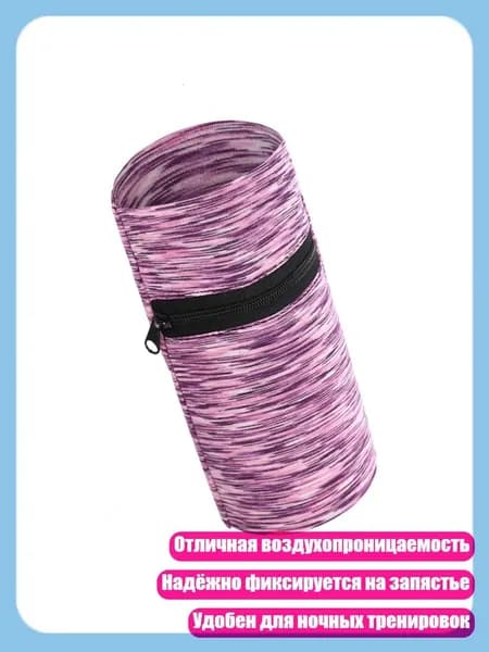 Защита запястья