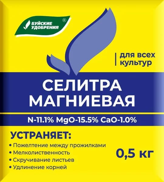 Удобрение Магниевая селитра Буйские удобрения для Всех культур 0.5 кг