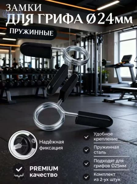 Замок для грифа