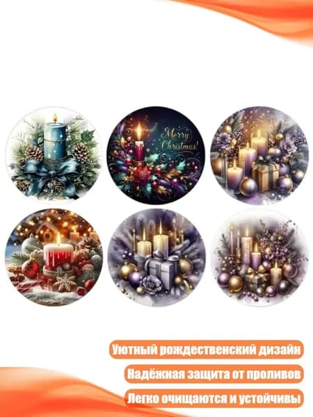 6 подставок под стаканы Рождественские деревянные 10 см безопасные для горячего, 9