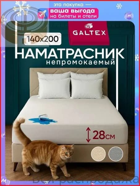 Наматрасник 140x200х28см белый