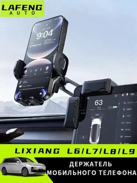 LiXiang Держатель автомобильный Магнитный