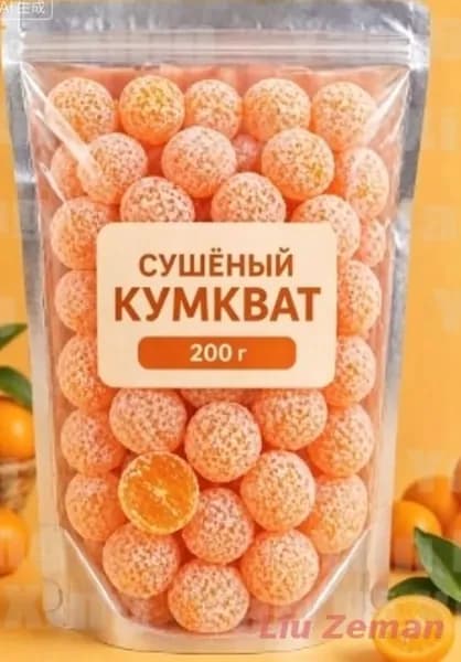 сушёный кумкват 200 г