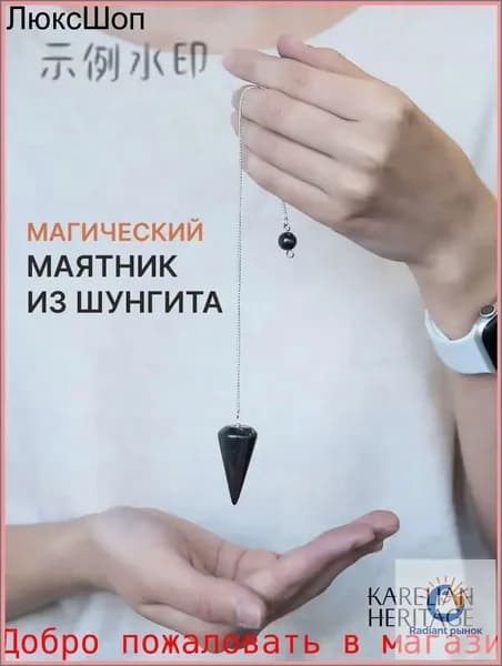 Эксклюзивный набор магических аксессуаров