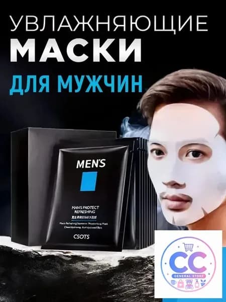 Маска косметическая Антивозрастной уход Для всех типов кожи