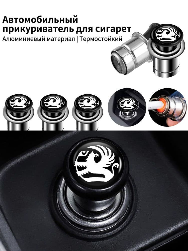 Кнопка прикуривателя арт. Vauxhall