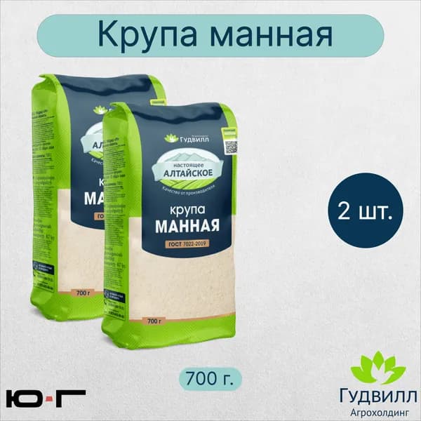 Крупа манная, Гудвилл, ГОСТ, 700 гр. - 2 шт.