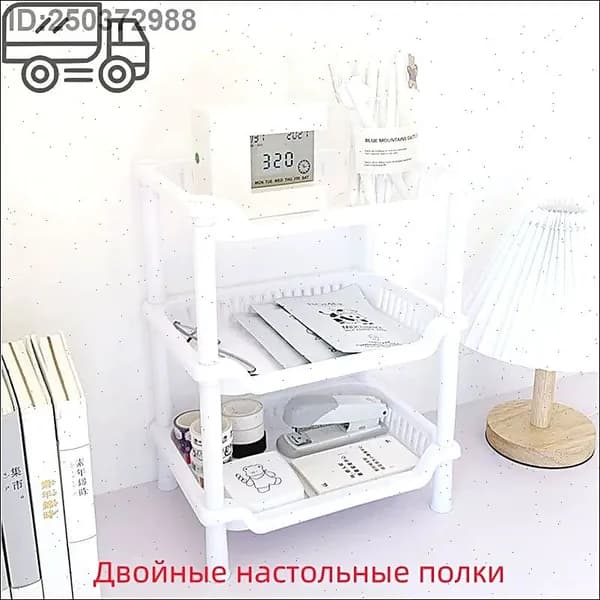 Этажерка, 3 секц., Полипропилен, 27х18х34 см