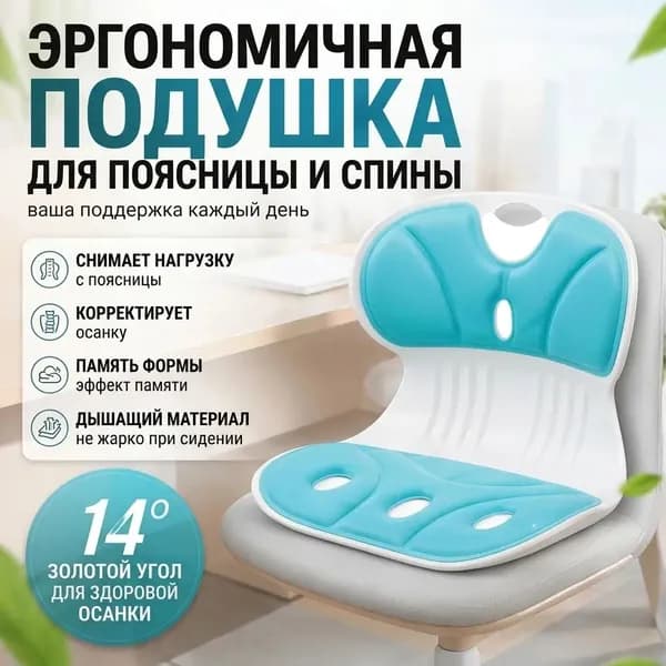 Ортопедический стул, Зеленый