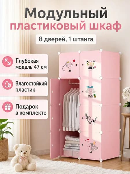 Шкаф складной 76х47х147 см