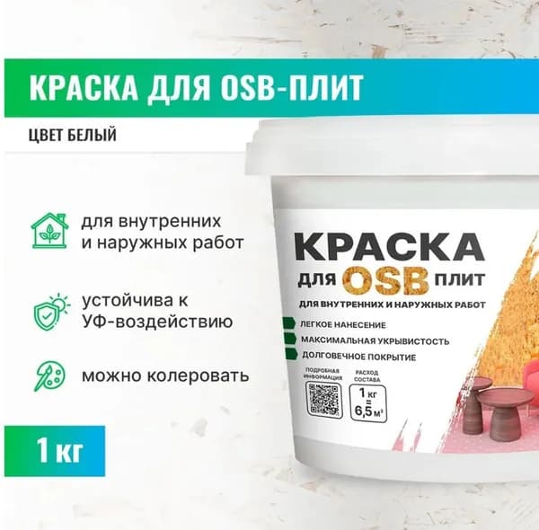 Prosept Краска для плит OSB для внутренних и наружных работ Super Elastic / Супер Эластичная 1 кг