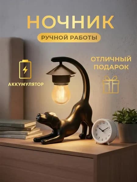Ночник собака светильник