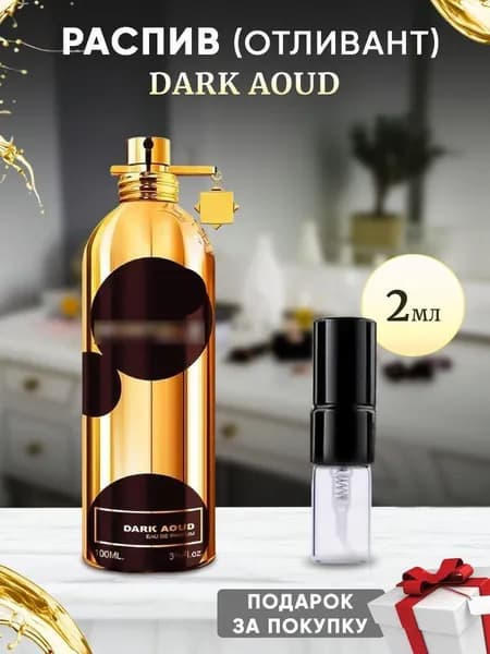 Dark Aoud EDP 2мл отливант
