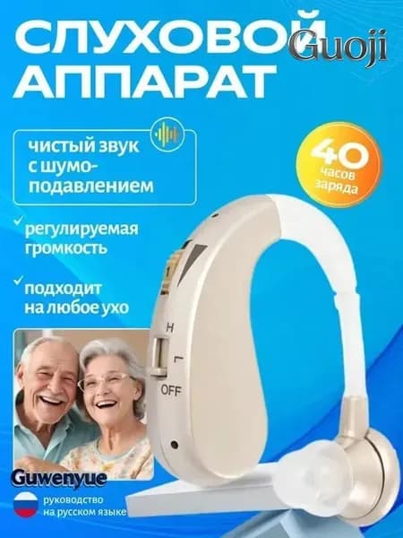 Слуховой аппарат заушный цифровой VHP-1204, усилитель слуха для слабослышащих и пожилых, 40 ч работы