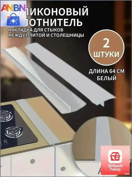Защитный экран от брызг на плиту, 63.5 см