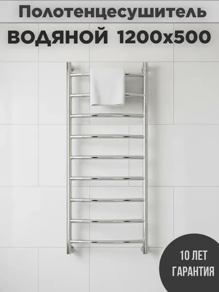 Полотенцесушитель водяной Галант+ 1200х500