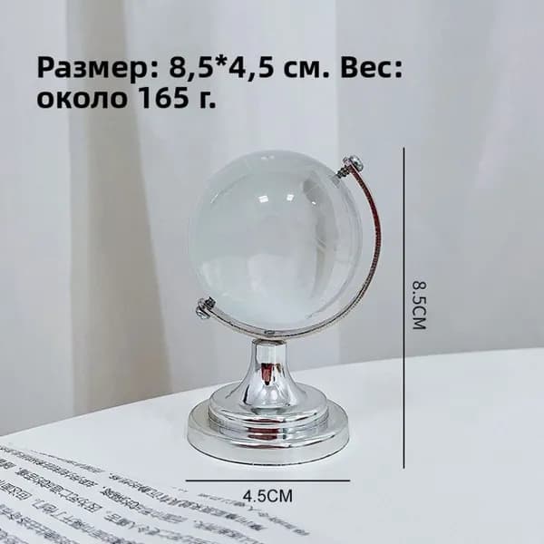 Глобус Еж-стайл прозрачный Глобус