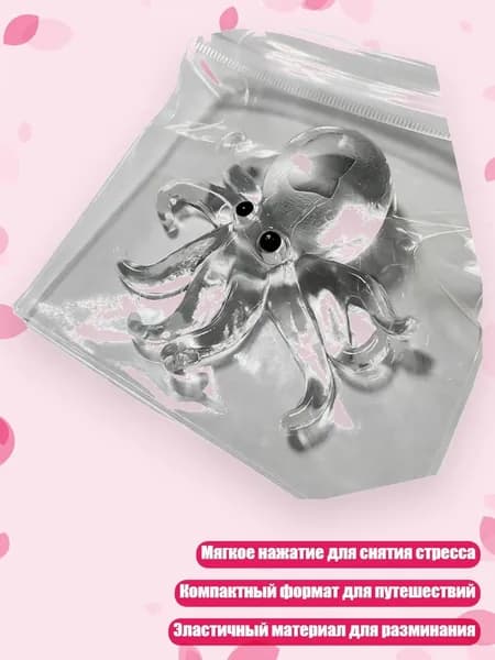 Прозрачная сенсорная игрушка с мягким нажатием для настольного ношения и путешествий, - 2