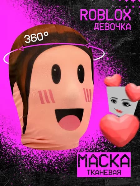 Карнавальная тканевая маска НА ЛИЦО ROBLOX девочка Роблокс