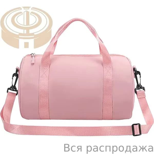 Сумка спортивная