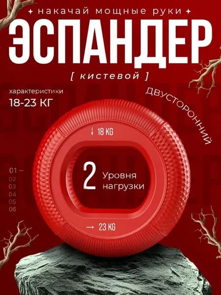 Эспандер , 1 шт
