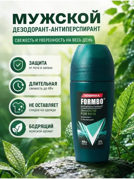 Дезодорант 50 мл