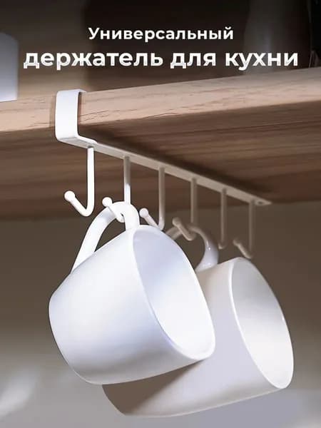 Полка для кухонной мебели Настольная Прямая, 250х200, 1 шт.