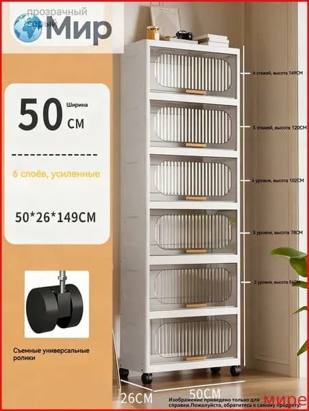Тумба для ванной,, 50х26х149 см