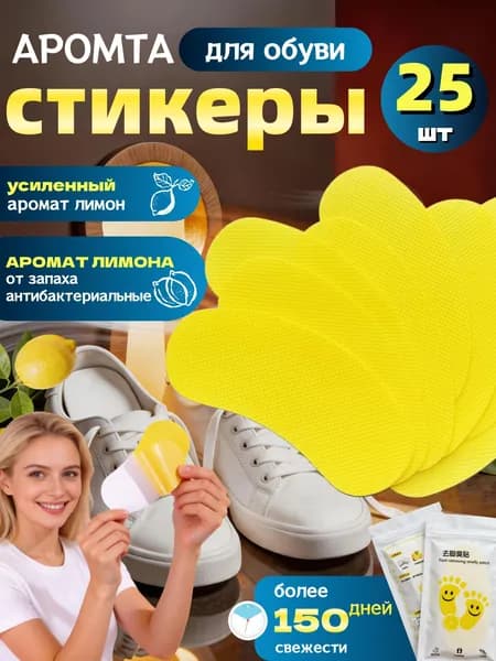 Средство для ухода за обувью Набор для ухода за обувью