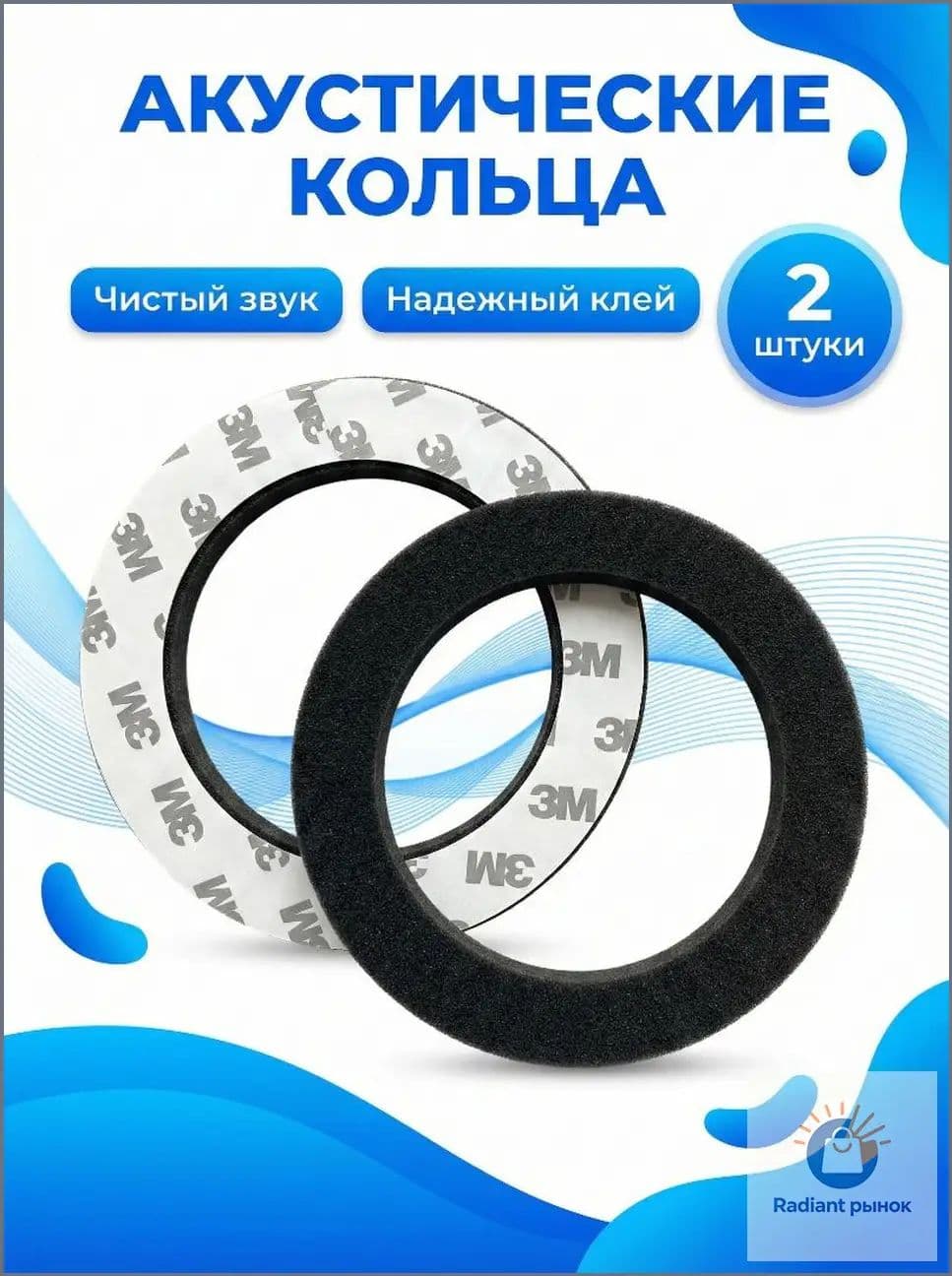 Кольца проставочные, 16.5 см (6.5 дюйм.)