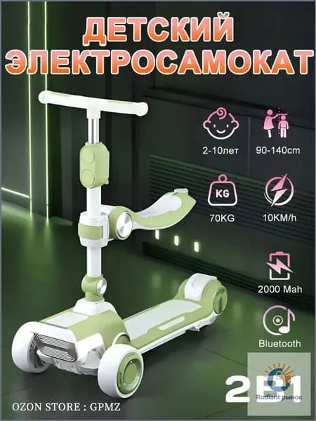 Электросамокат 4051828566-lbUp, светло-зеленый
