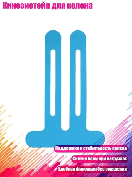 Атлетическая лента 1см Х 1 см
